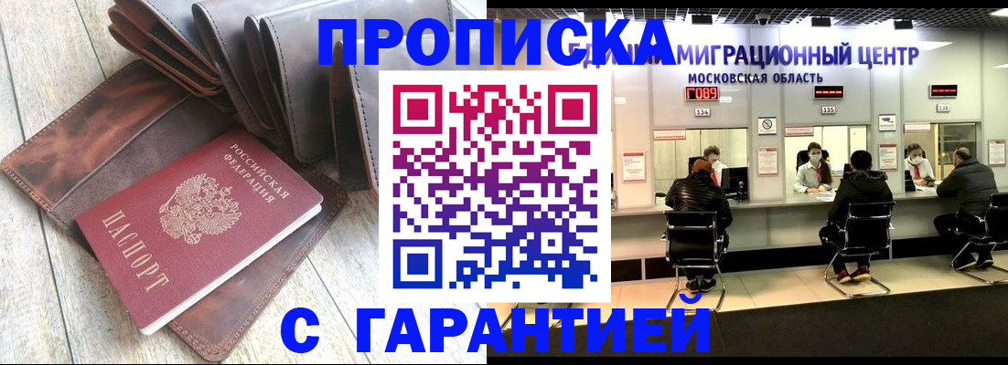 прописка поиск в Бодайбо