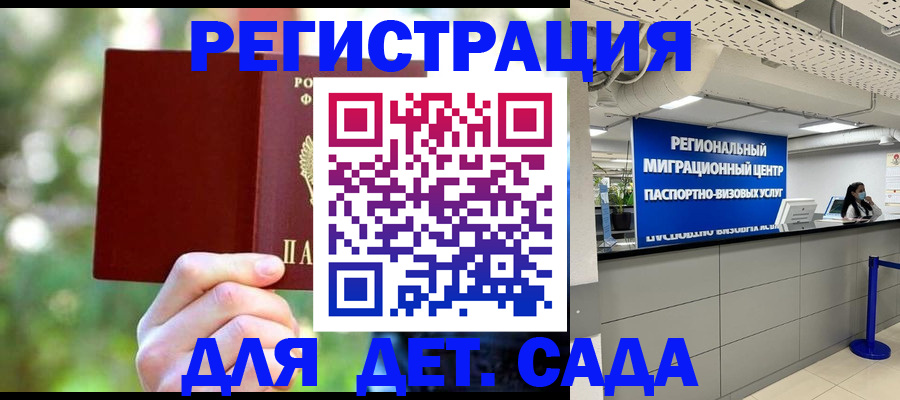 прописка в Бодайбо
