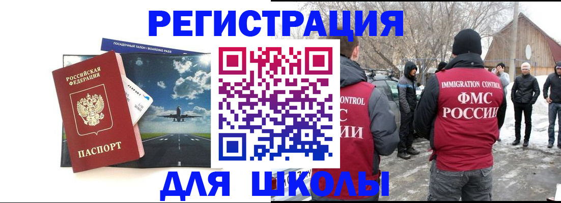 прописка штамп в Бодайбо